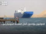 الحوثيون يؤكدون أمان الملاحة الدولية رغم تقدمهم نحو باب المندب
