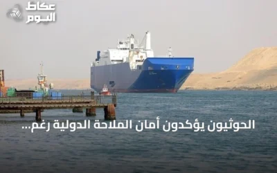الحوثيون يؤكدون أمان الملاحة الدولية رغم تقدمهم نحو باب المندب