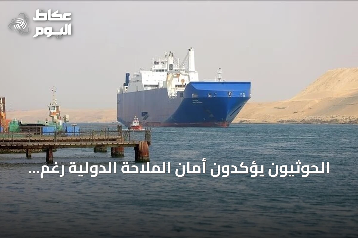 الحوثيون يؤكدون أمان الملاحة الدولية رغم تقدمهم نحو باب المندب