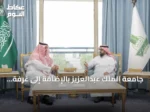 جامعة الملك عبدالعزيز بالإضافة إلى غرفة مكة المكرمة توقعان اتفاقية شراكة لتعزيز التعاون الاقتصادي والمعرفة