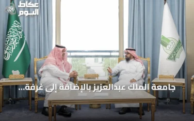 جامعة الملك عبدالعزيز بالإضافة إلى غرفة مكة المكرمة توقعان اتفاقية شراكة لتعزيز التعاون الاقتصادي والمعرفة