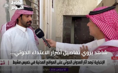 شاهد يروي تفاصيل أضرار الاعتداء الحوثي على منزل بخميس مشيط وإصابة شقيقته