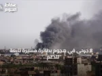 8 جرحى في هجوم بطائرة مسيرة تابعة للدعم السريع على منطقة بالخرطوم