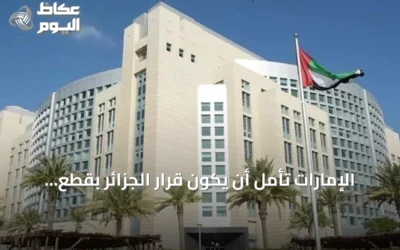 الإمارات تأمل أن يكون قرار الجزائر بقطع العلاقات الدبلوماسية خطوة مؤقتة