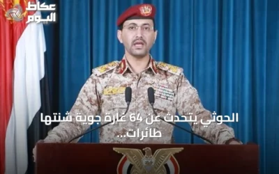 الحوثي يتحدث عن 64 غارة جوية شنتها طائرات سعودية على أربع محافظات يمنية خلال 24 ساعة