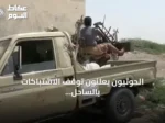الحوثيون يعلنون توقف الاشتباكات بالساحل الغربي ويؤكدون سيطرتهم على حيس والخوخة