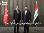 اجتماع قالن والحلبوسي في أنقرة يبحث التعاون الإقليمي
