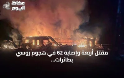 مقتل أربعة وإصابة 62 في هجوم روسي بطائرات مسيرة على بافلوغراد