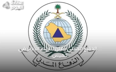 الدفاع المدني يعلن انتهاء الخطر في خميس مشيط وأبها ويقدم إرشادات السلامة