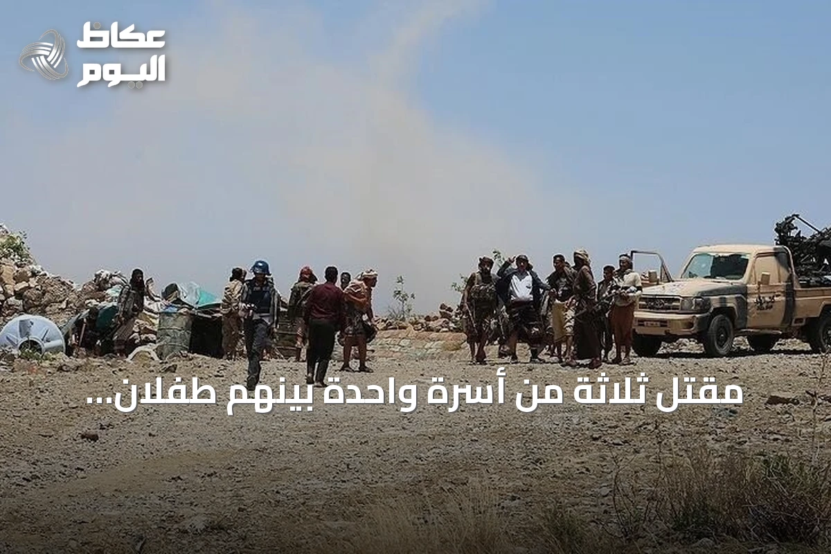 مقتل ثلاثة من أسرة واحدة بينهم طفلان برصاص الحوثيين أثناء نزوحهم من الحديدة