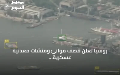 روسيا تعلن قصف موانئ ومنشآت معدنية عسكرية في أوكرانيا