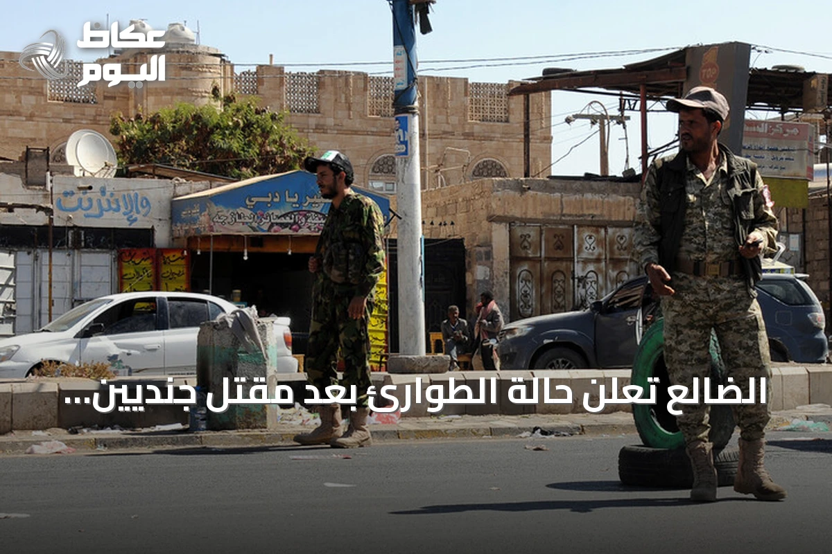 الضالع تعلن حالة الطوارئ بعد مقتل جنديين في هجوم قطع طريق