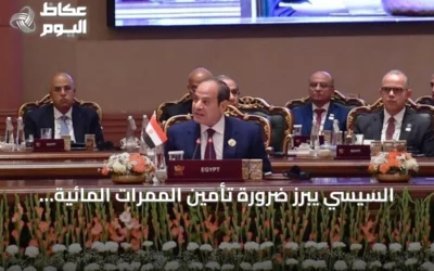 السيسي يبرز ضرورة تأمين الممرات المائية وسط توترات إقليمية