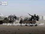 الشبكة اليمنية للحقوق والحريات توثق 958 انتهاكًا حوثيًا بالساحل الغربي منها 177 قتلًا