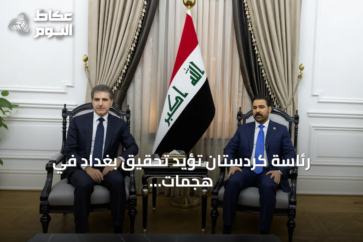 رئاسة كردستان تؤيد تحقيق بغداد في هجمات استهدفت أنابيب نفط سعودية