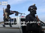 فتح تحقيق في حريق سجن عين العرب بسوريا بعد وفاة سبعة سجناء