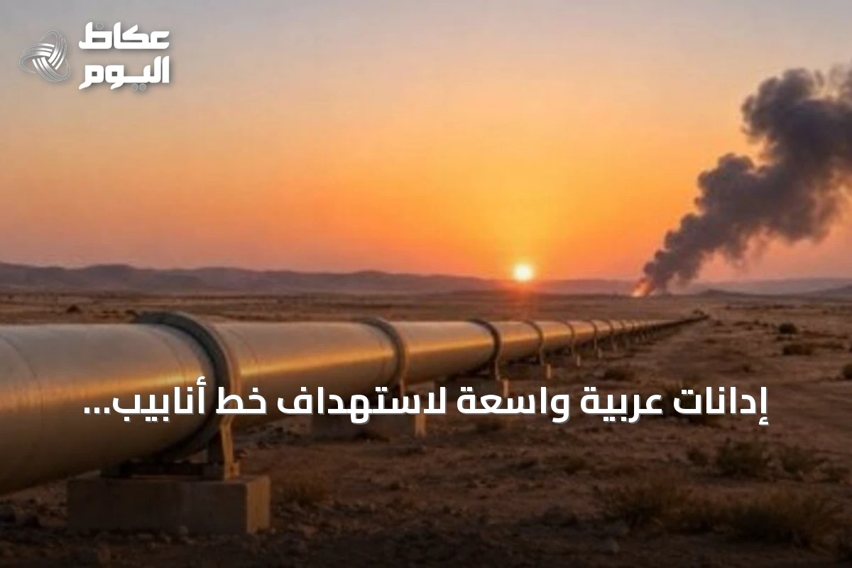 إدانات عربية واسعة لاستهداف خط أنابيب النفط السعودي “شرق-غرب” بطائرات مسيرة