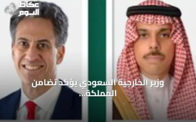 وزير الخارجية السعودي يؤكد تضامن المملكة مع بريطانيا وتأمين الملاحة البحرية