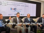 انتهاء أعمال المؤتمر الدولي للأوقاف في موريشيوس بحضور معهد البنك الإسلامي للتنمية