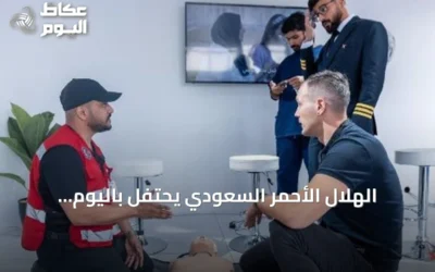الهلال الأحمر السعودي يحتفل باليوم العالمي للإسعافات الأولية ويعلن فوزه بثلاثة مراكز عالمية في كأس العالم 2026