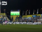 مارتينيلي يسجل هاتريك ويؤدي الهلال لفوز كبير على التعاون