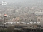 الإصلاح اليمني يجدد دعمه للحكومة في مواجهة الحوثيين ويطالب بتلاحم شعبي
