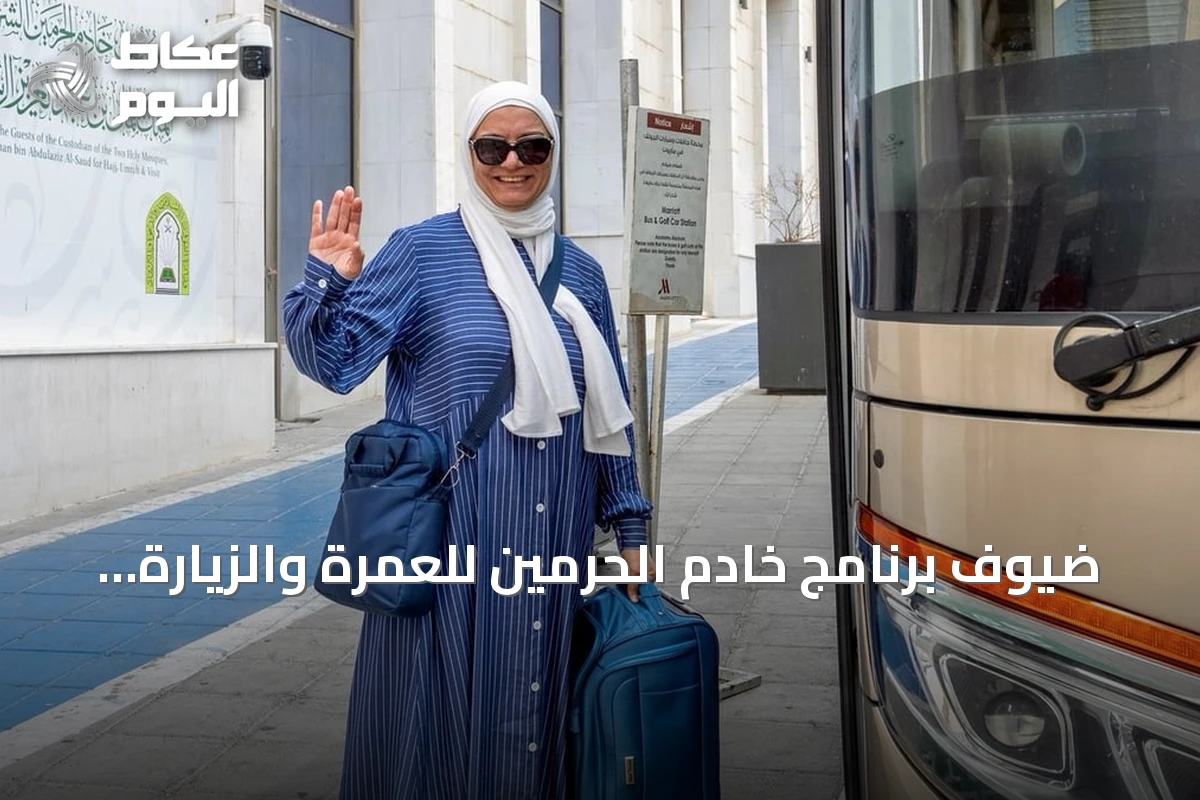 ضيوف برنامج خادم الحرمين للعمرة والزيارة يغادرون مكة بعد أداء المناسك