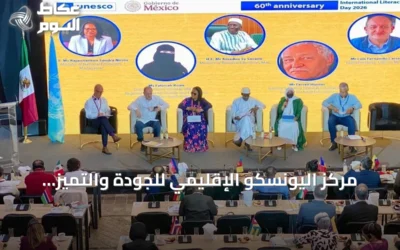 مركز اليونسكو الإقليمي للجودة والتميز يشارك في فعاليات اليوم الدولي لمحو الأمية بالمكسيك
