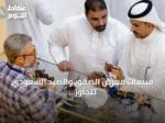 مبيعات معرض الصقور والصيد السعودي تتجاوز 91 مليون ريال في 2025 واستعدادات لدورة موسعة في 2026