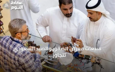 مبيعات معرض الصقور والصيد السعودي تتجاوز 91 مليون ريال في 2025 واستعدادات لدورة موسعة في 2026
