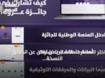 أمانة منطقة الرياض تُعلن عن انطلاق النسخة الثانية من جائزة “عزوة” للتطوع في 2026