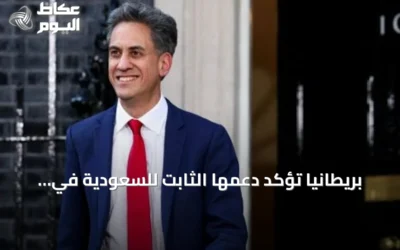 بريطانيا تؤكد دعمها الثابت للسعودية في وجه الهجمات الحوثية