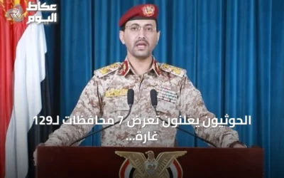 الحوثيون يعلنون تعرض 7 محافظات لـ129 غارة جوية ويتوعدون بالرد