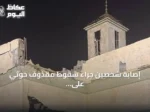 إصابة شخصين جراء سقوط مقذوف حوثي على الطوال بجازان وتحذيرات بأبها وخميس مشيط