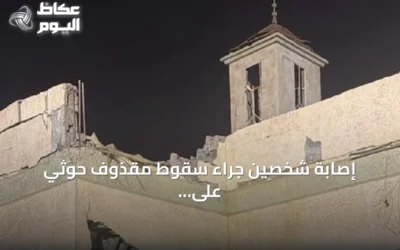إصابة شخصين جراء سقوط مقذوف حوثي على الطوال بجازان وتحذيرات بأبها وخميس مشيط