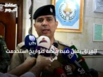 العراق يعلن ضبط منصة صواريخ استخدمت في استهداف خط أنابيب سعودي