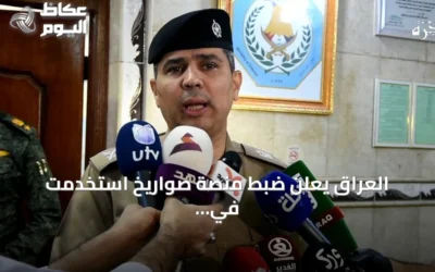 العراق يعلن ضبط منصة صواريخ استخدمت في استهداف خط أنابيب سعودي