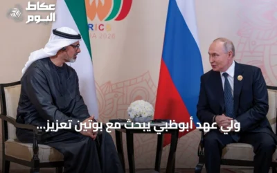 ولي عهد أبوظبي يبحث مع بوتين تعزيز التعاون على هامش قمة بريكس