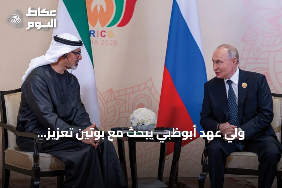 ولي عهد أبوظبي يبحث مع بوتين تعزيز التعاون على هامش قمة بريكس