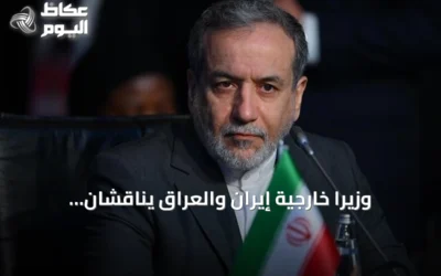 وزيرا خارجية إيران والعراق يناقشان التعاون الأمني والعلاقات الثنائية