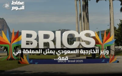 وزير الخارجية السعودي يمثل المملكة في قمة بريكس بالهند