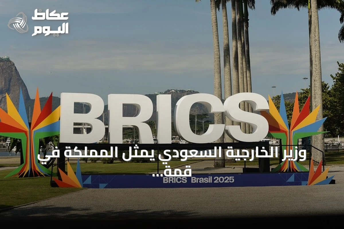 وزير الخارجية السعودي يمثل المملكة في قمة بريكس بالهند