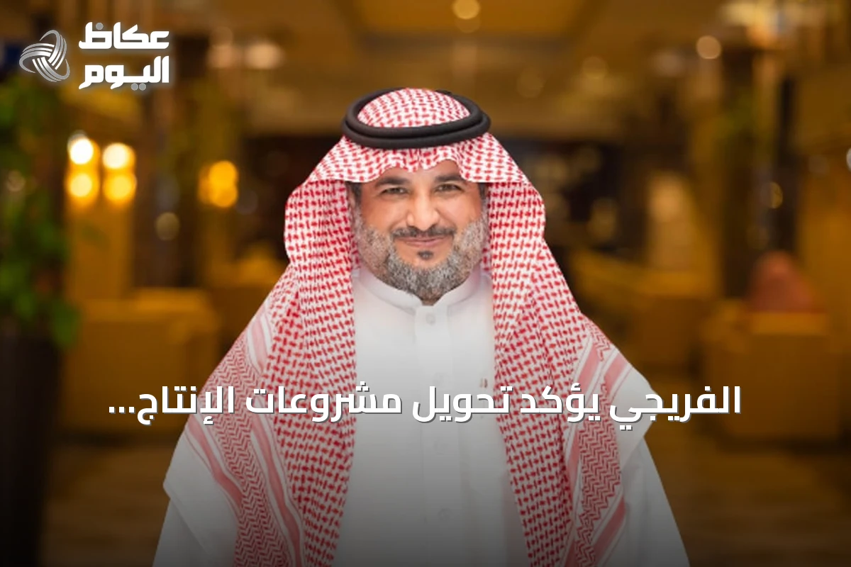 الفريجي يؤكد تحويل مشروعات الإنتاج الإعلامي إلى رصيد معرفي مستدام