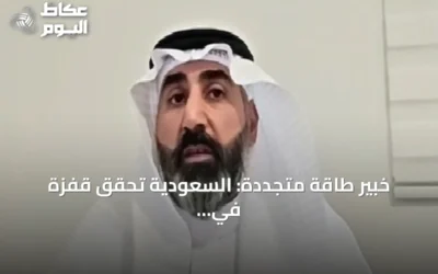 خبير طاقة متجددة: السعودية تحقق قفزة في السعة وتستثمر 36 مليار ريال
