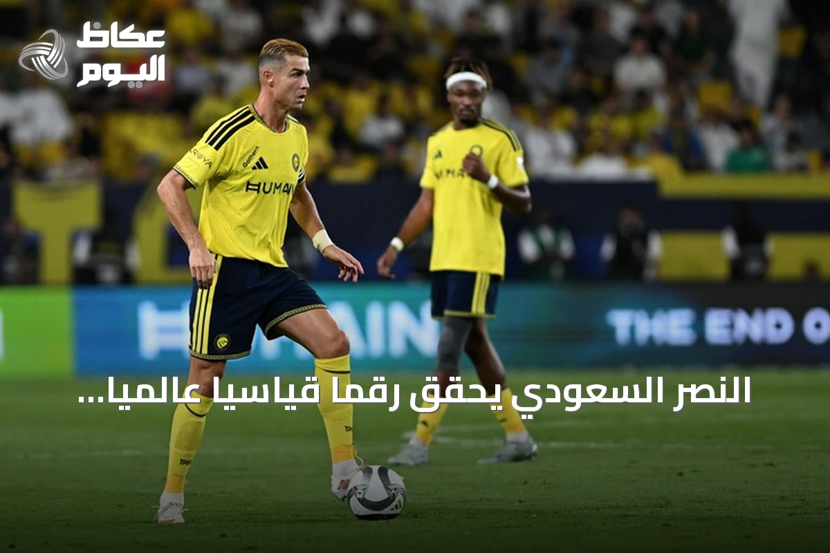 النصر السعودي يحقق رقماً قياسياً عالمياً بأطول سلسلة تهديف في دوريات كرة القدم