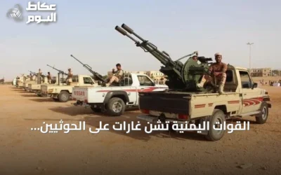القوات اليمنية تشن غارات على الحوثيين وتُسقط خمس طائرات مسيرة غرب تعز