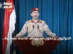 الحوثيون يزعمون استهداف قاعدة عسكرية سعودية بصواريخ ومسيرات وتعلن سيطرتها على مناطق يمنية استراتيجية