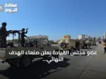عضو مجلس القيادة يعلن صنعاء الهدف النهائي ويؤكد إعادة ترتيب القوات بعد الانسحاب من الساحل الغربي