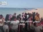 جيبوتي تستقبل 1400 نازح يمني خلال 24 ساعة بسبب التصعيد في الساحل الغربي