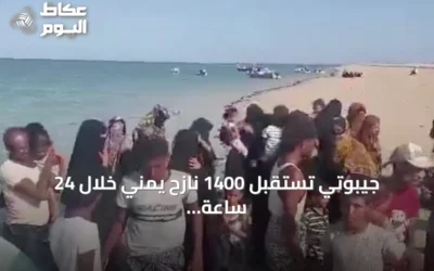 جيبوتي تستقبل 1400 نازح يمني خلال 24 ساعة بسبب التصعيد في الساحل الغربي